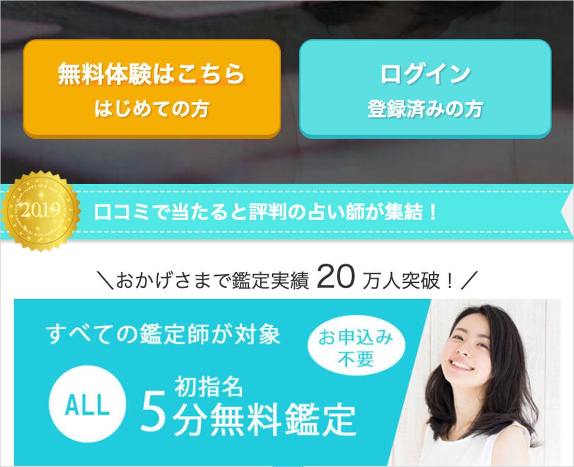 電話占いコメットの当たる人気の占い師は？初回特典や評判も解説！